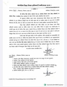 10015007504226708026032459549 शिक्षा विभाग का बड़ी कार्रवाई, दो शिक्षकों को तत्काल प्रभाव से किया सस्पेंड