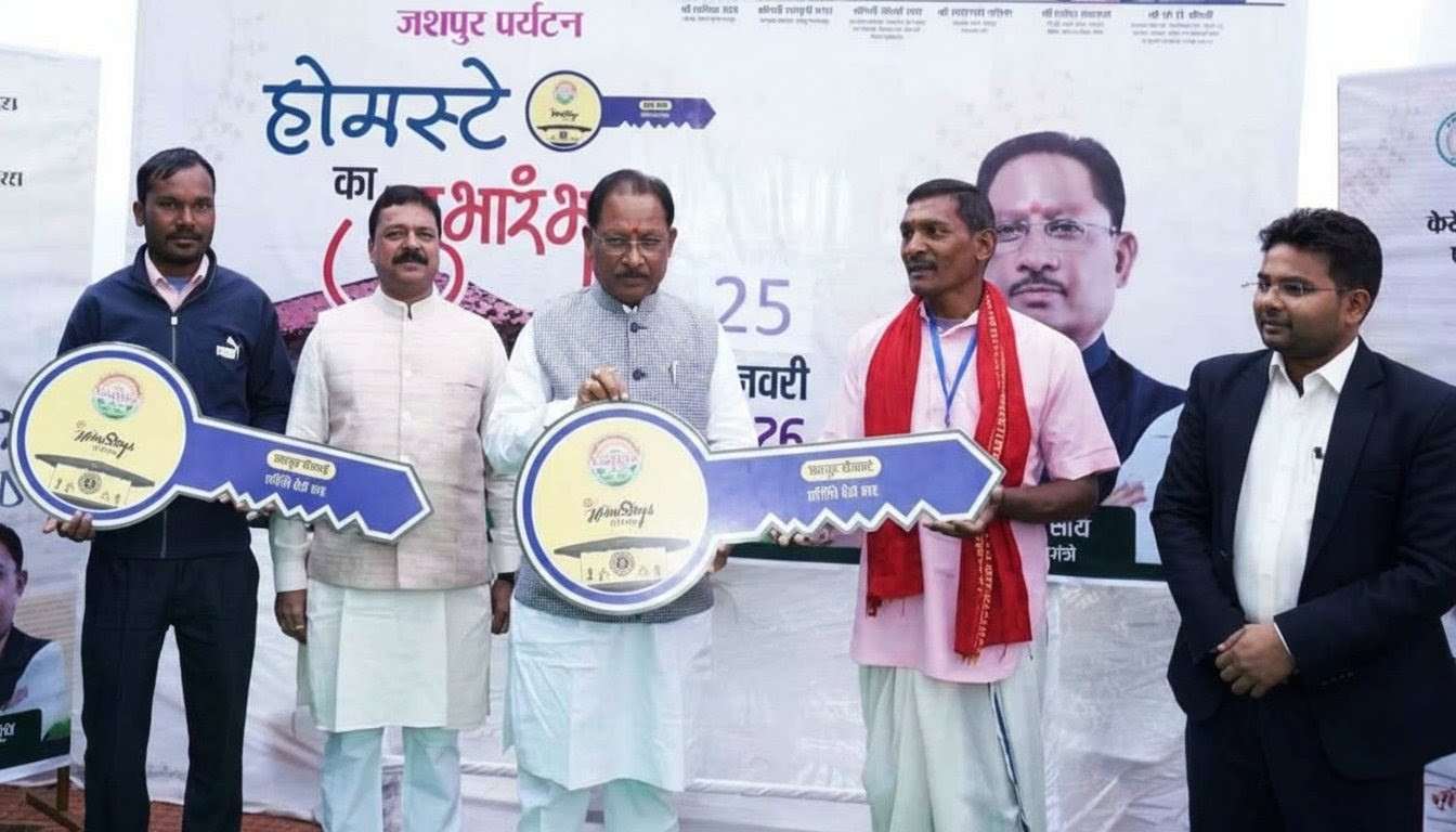 1769355911953 जशपुर बनेगा इको-पर्यटन का हब_ सीएम साय ने केरे ग्राम में होमस्टे का किया आगाज़-