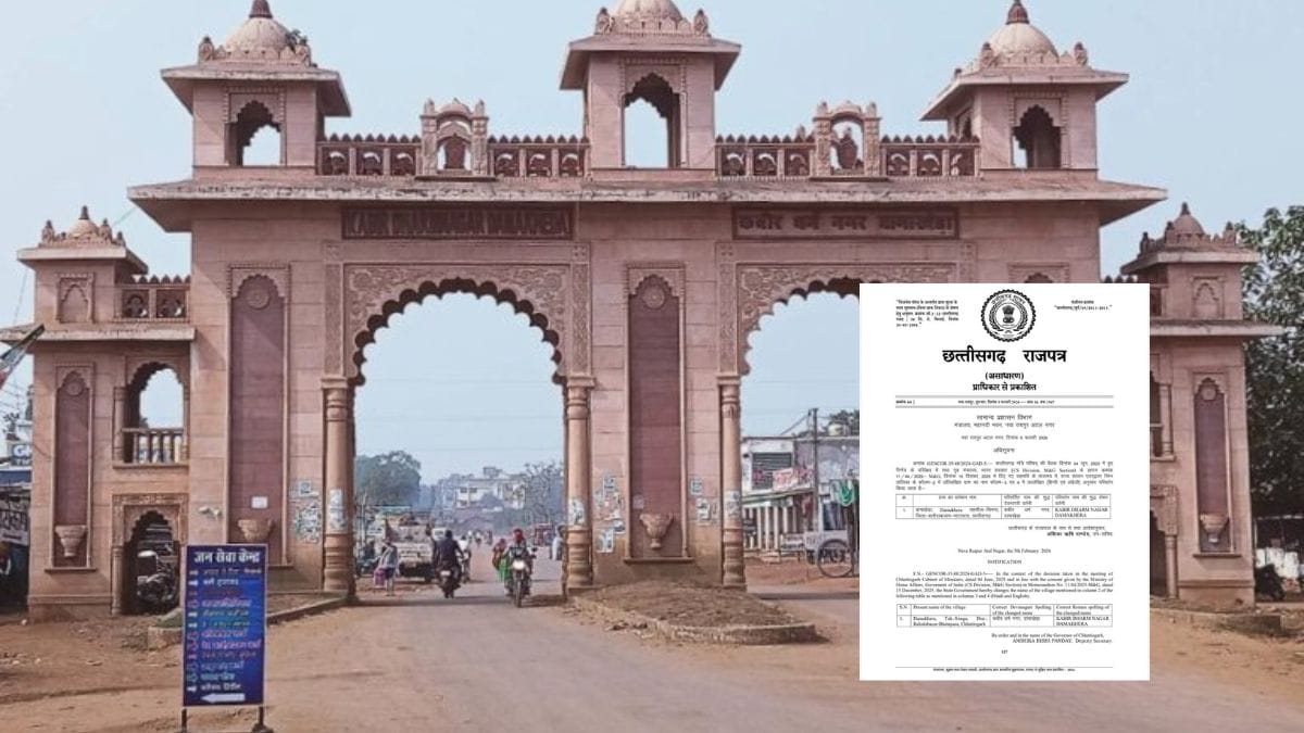 1001527468 छत्तीसगढ़ सरकार का बड़ा फैसला: दामाखेड़ा का नाम अब हुआ ‘कबीर धर्म नगर’, राजपत्र में हुआ प्रकाशन