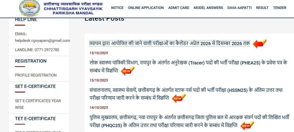 10015341973180169888287943260 CG Vyapam 2026 Exam Calendar जारी, अप्रैल से दिसंबर तक होंगी 31 से अधिक भर्ती परीक्षाएं