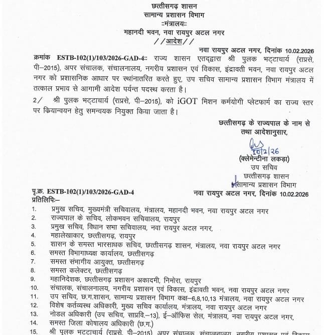 10015379546218459901220359135 पुलक भट्टाचार्य को GAD में उप सचिव पद पर नियुक्ति, IGOT मिशन की कमान भी सौंपी
