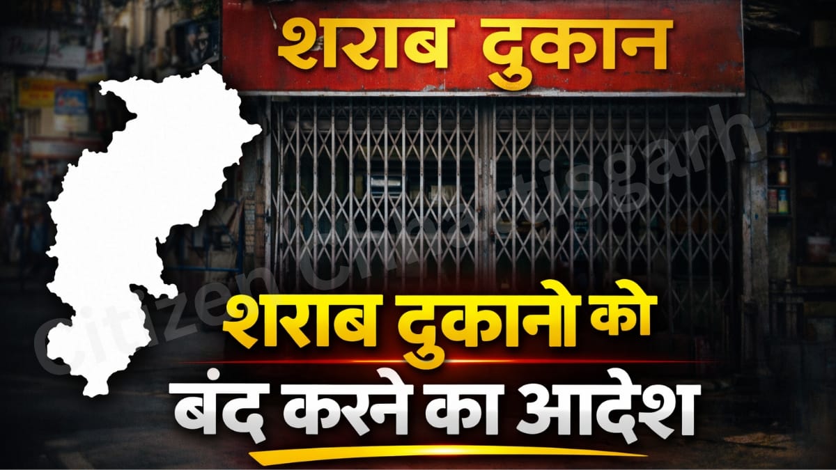 1001545922 सभी शराब दुकानें बंद रहेंगी, इतने दिनों तक नहीं होगी बिक्री