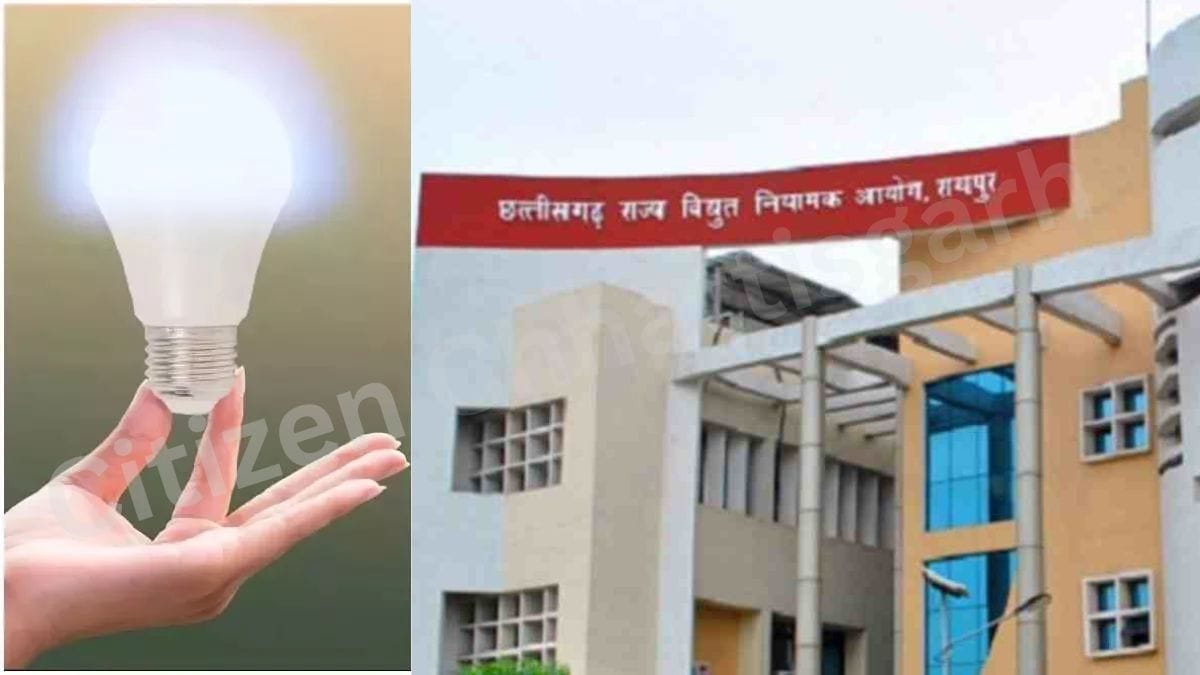 1001549147 बिजली दरों पर बड़ा अपडेट 17-18 फरवरी को जनसुनवाई, आयोग सुनेगा जनता की राय