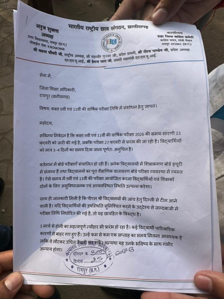 10015961465031576784350880425 परीक्षा की तारीखों के विरोध में घेराव, छात्र हित में उठी मांग