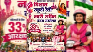 1001757694 नारी सम्मान के मंच पर ही अपमान! भाजपा महिला मोर्चा कार्यक्रम पर उठे गंभीर सवाल?
