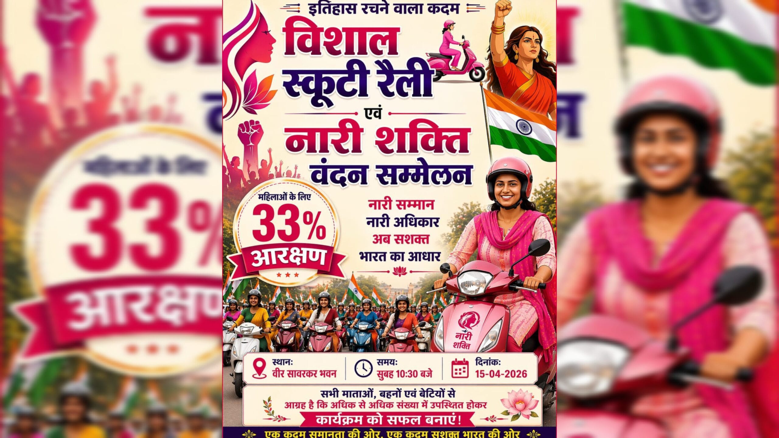 1001757694 scaled नारी सम्मान के मंच पर ही अपमान! भाजपा महिला मोर्चा कार्यक्रम पर उठे गंभीर सवाल?