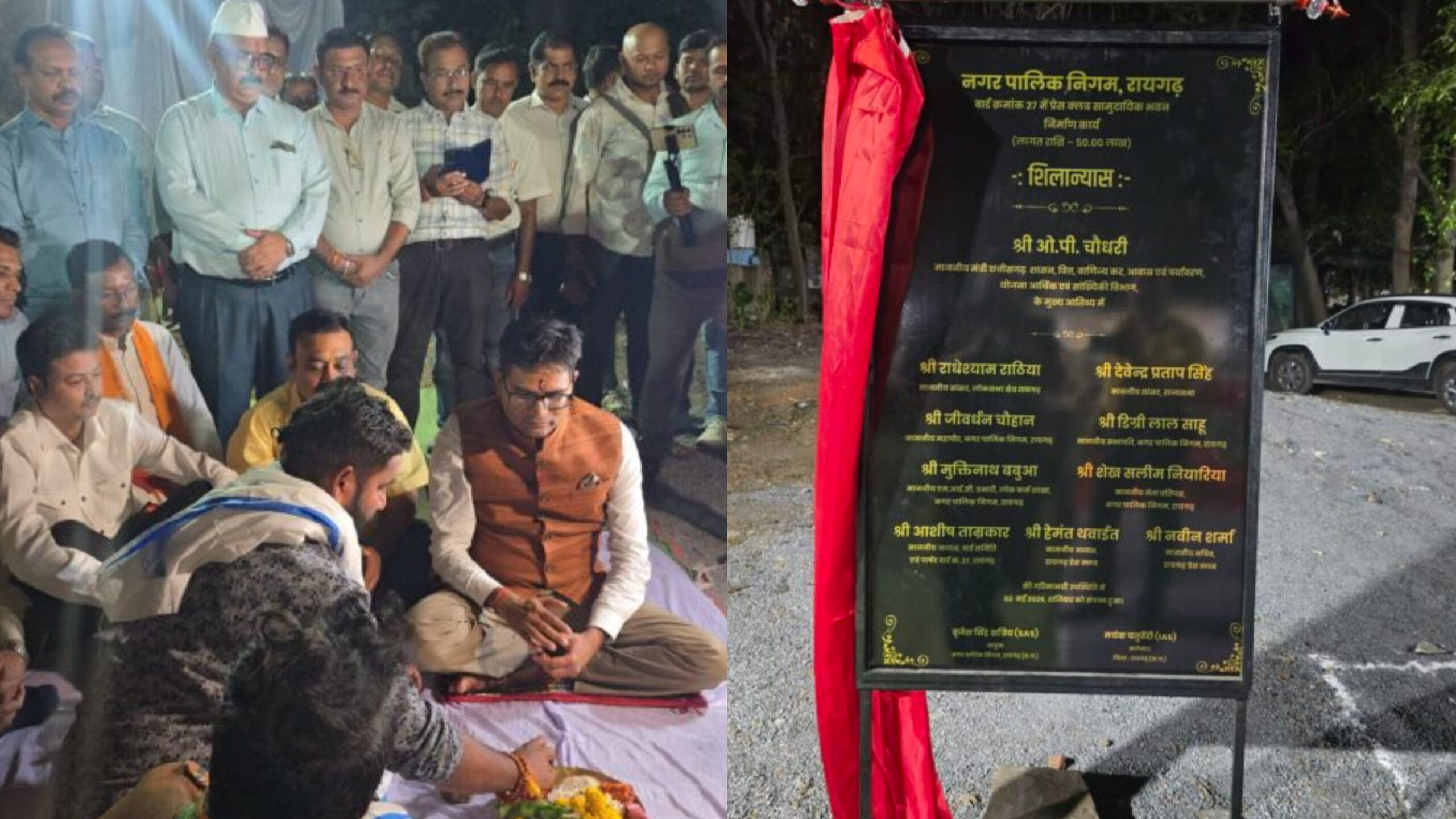 1001816127 scaled रायगढ़: पत्रकारों को मिली बड़ी सौगात, मंत्री ओ.पी. चौधरी ने किया प्रेस क्लब भवन का भूमि पूजन