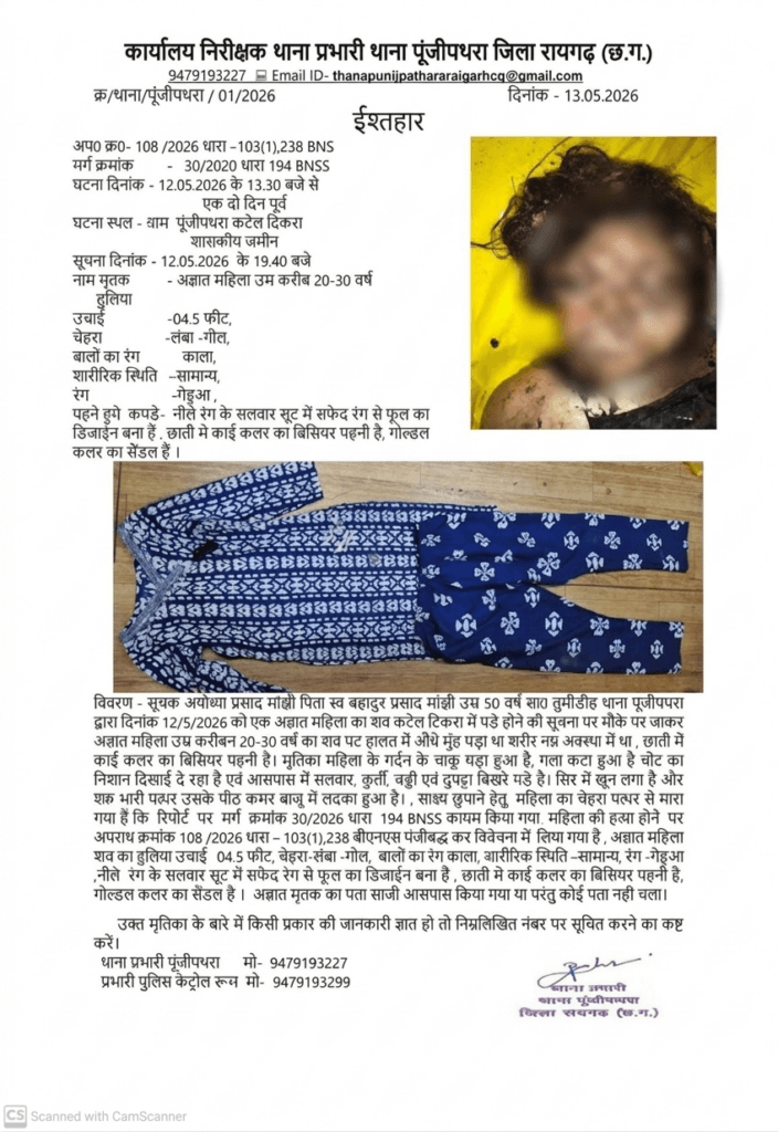 10018645591214019604613005410 महिला अधिवक्ता की हत्या के विरोध में SP दफ्तर पहुंचे वकील, आरोपियों की गिरफ्तारी की मांग