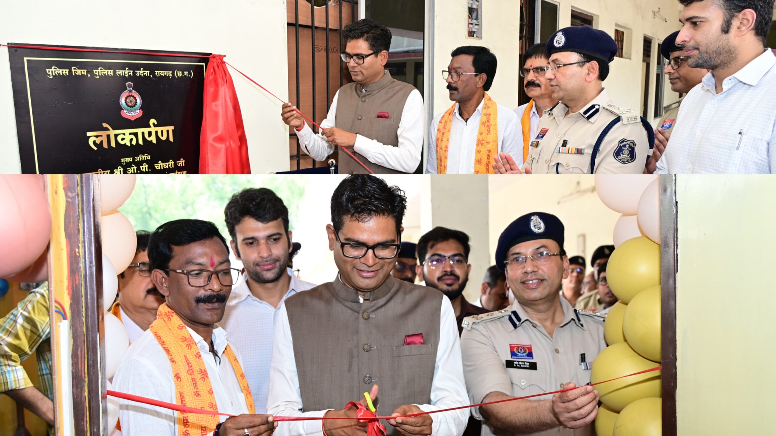 1001882675 scaled वित्त मंत्री ओपी चौधरी ने पुलिस लाइन उर्दना में आधुनिक पुलिस जिम का किया लोकार्पण