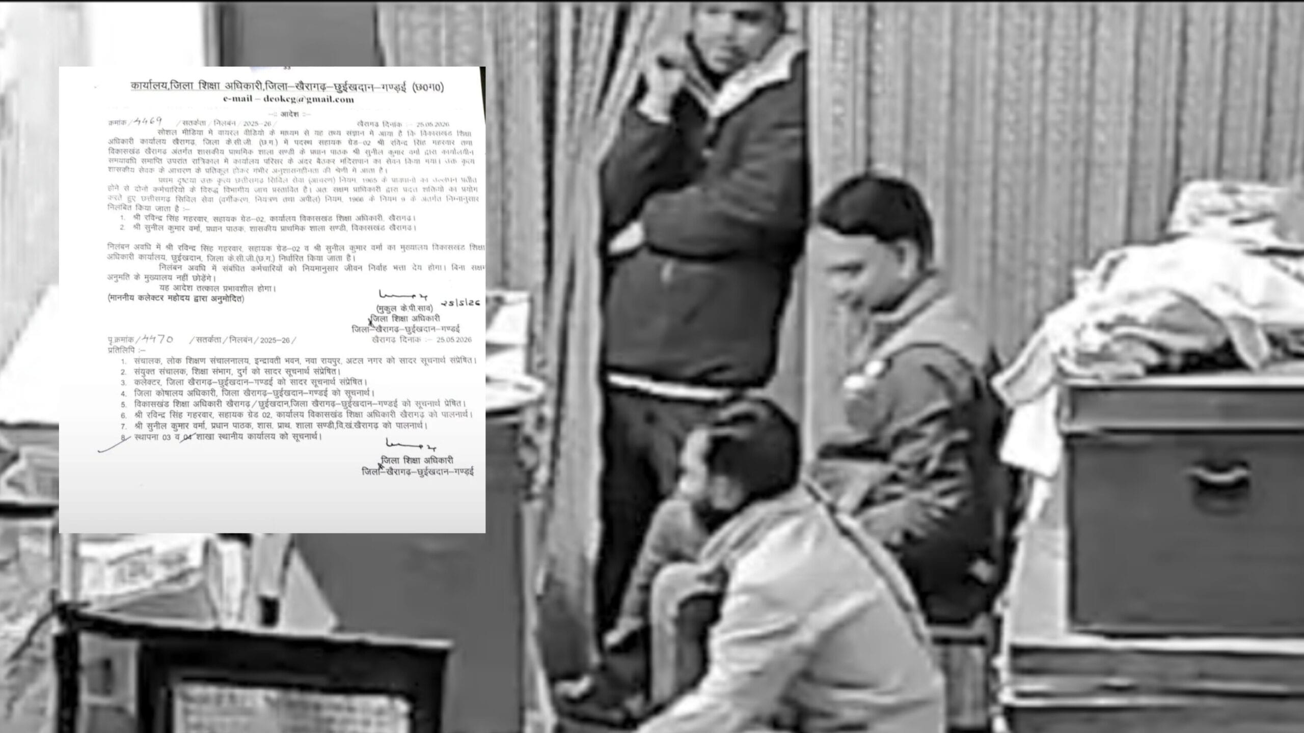 1001901209 scaled सरकारी दफ्तर में शराब पार्टी का मामला गरमाया वायरल वीडियो के बाद दो कर्मचारी निलंबित
