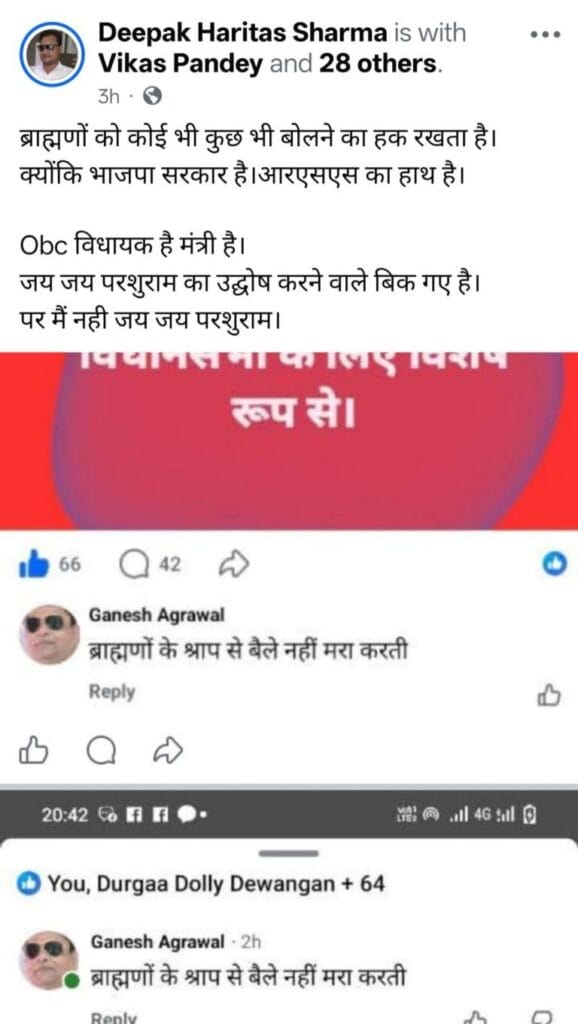 10020579925802859680029852621 फेसबुक पर कथित टिप्पणी को लेकर सर्व ब्राह्मण समाज ने थाना प्रभारी को सौंपा शिकायत पत्र