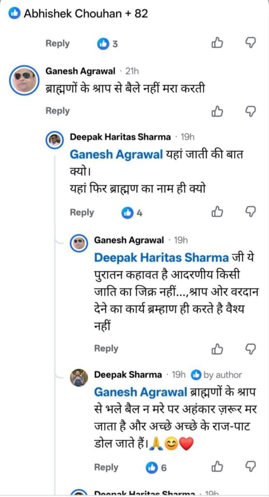 10020579939066837668939757694 फेसबुक पर कथित टिप्पणी को लेकर सर्व ब्राह्मण समाज ने थाना प्रभारी को सौंपा शिकायत पत्र
