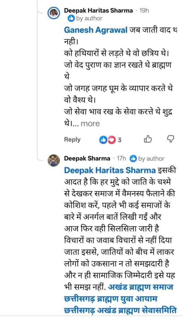 10020579943182145090801971124 फेसबुक पर कथित टिप्पणी को लेकर सर्व ब्राह्मण समाज ने थाना प्रभारी को सौंपा शिकायत पत्र