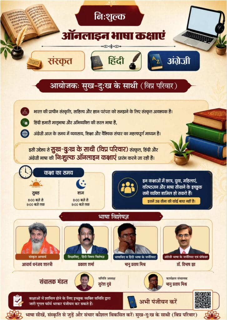 10020880477658776717707619159 मुख्यमंत्री विष्णुदेव साय को दिया गया नि:शुल्क ऑनलाइन भाषा कक्षाओं के शुभारंभ का आमंत्रण